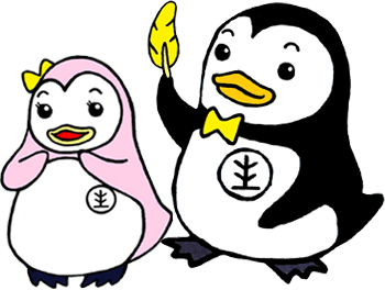 更生保護のマスコットキャラクター、更生ペンギンのホゴちゃんとサラちゃん
