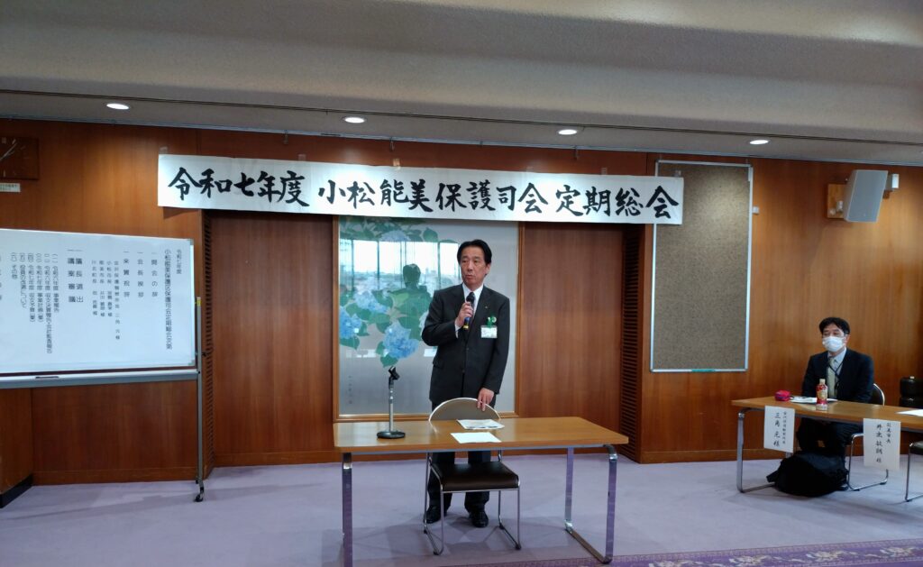 R7.4.24小松能美保護司会定期総会能美市長