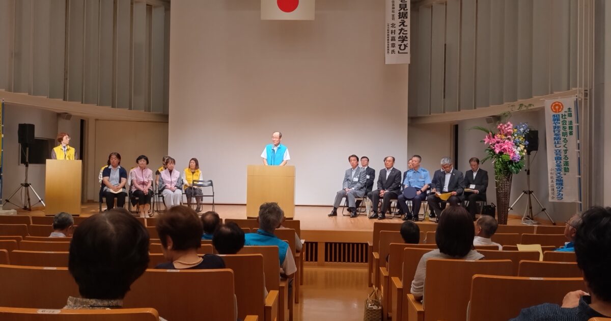R7.7.4小松能美保護司会住民大会