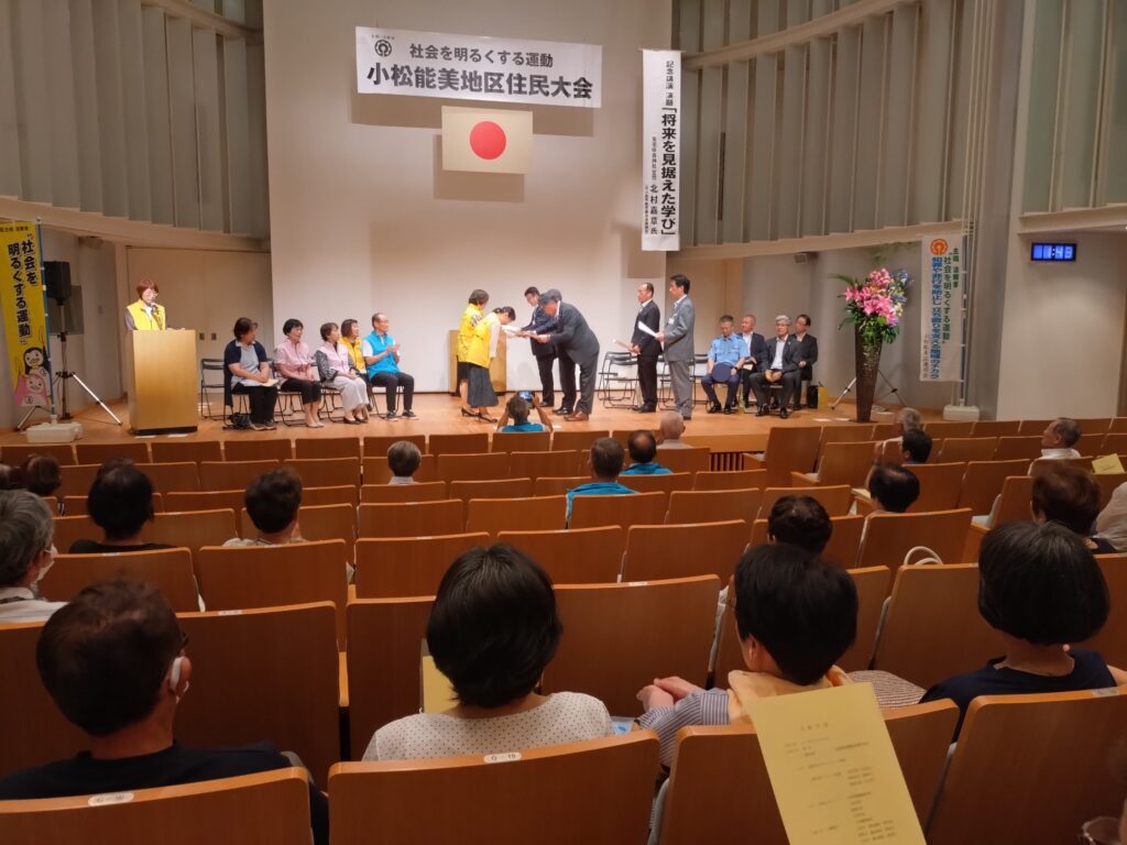 R7.7.4小松能美保護司会総理大臣メッセージ伝達