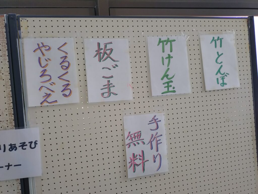 キッズフェスタ2025小松能美保護司会１０