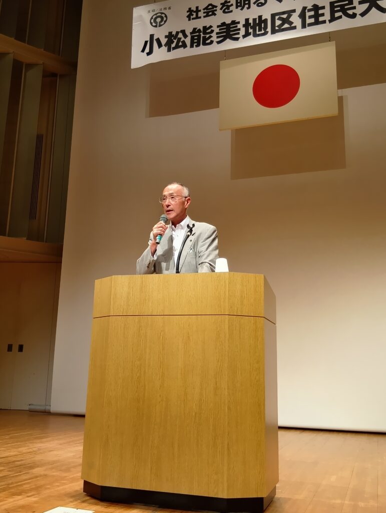 小松能美保護司会住民大会 北村宮司