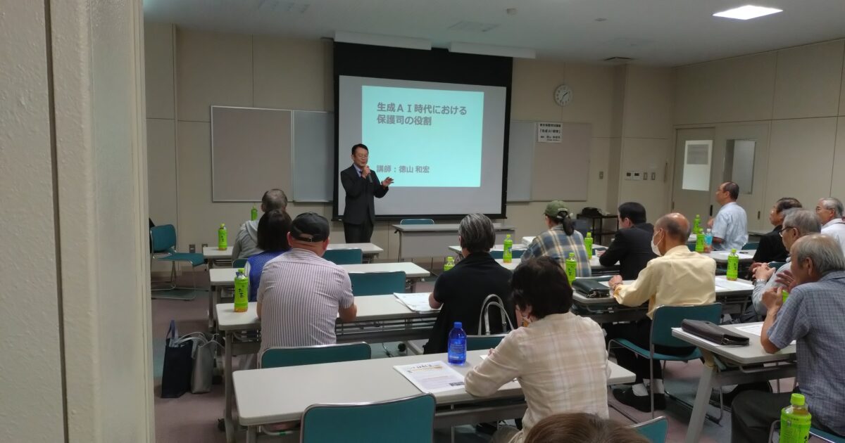 R7AI特別講座小松能美保護区保護司会２