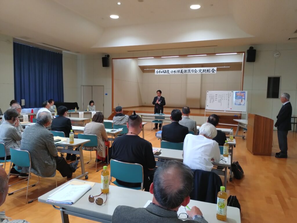 R8.4.27小松能美保護区保護司会定期総会１