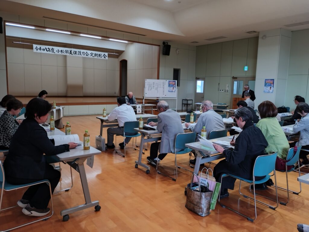 R8.4.27小松能美保護区保護司会定期総会３