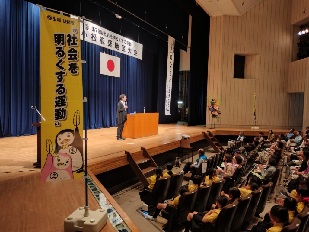R8.7.4小松能美地区大会記念講演